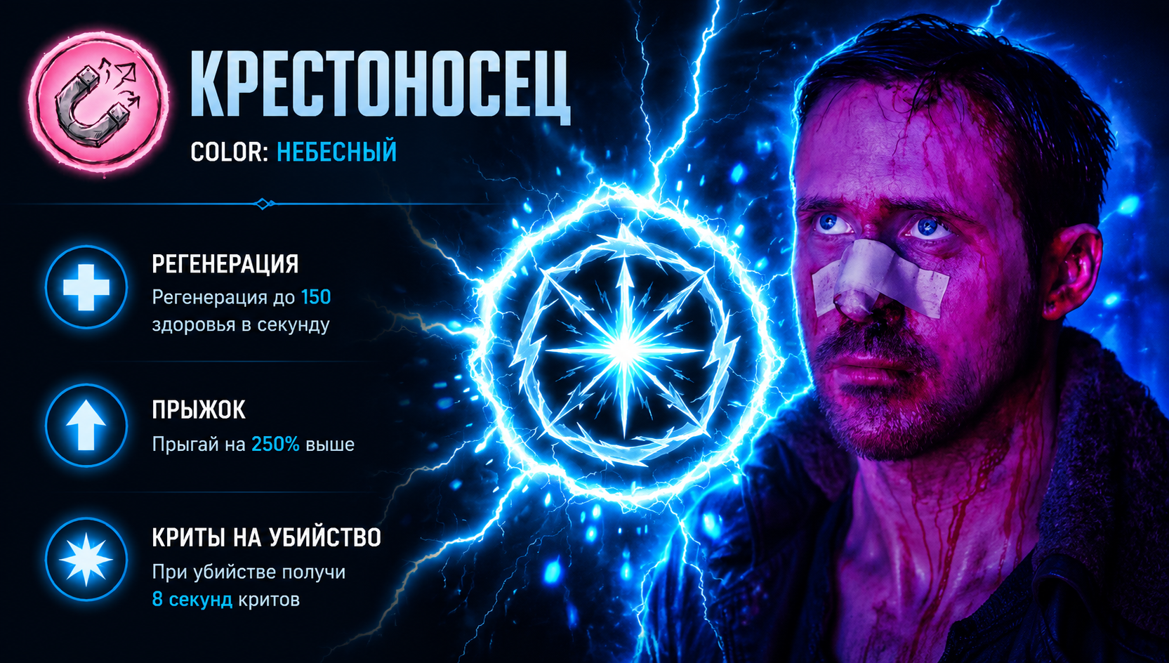 Крестоносец (Crusader)