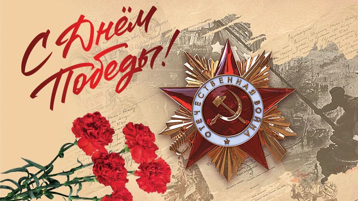 С Днём Победы, PvE!
